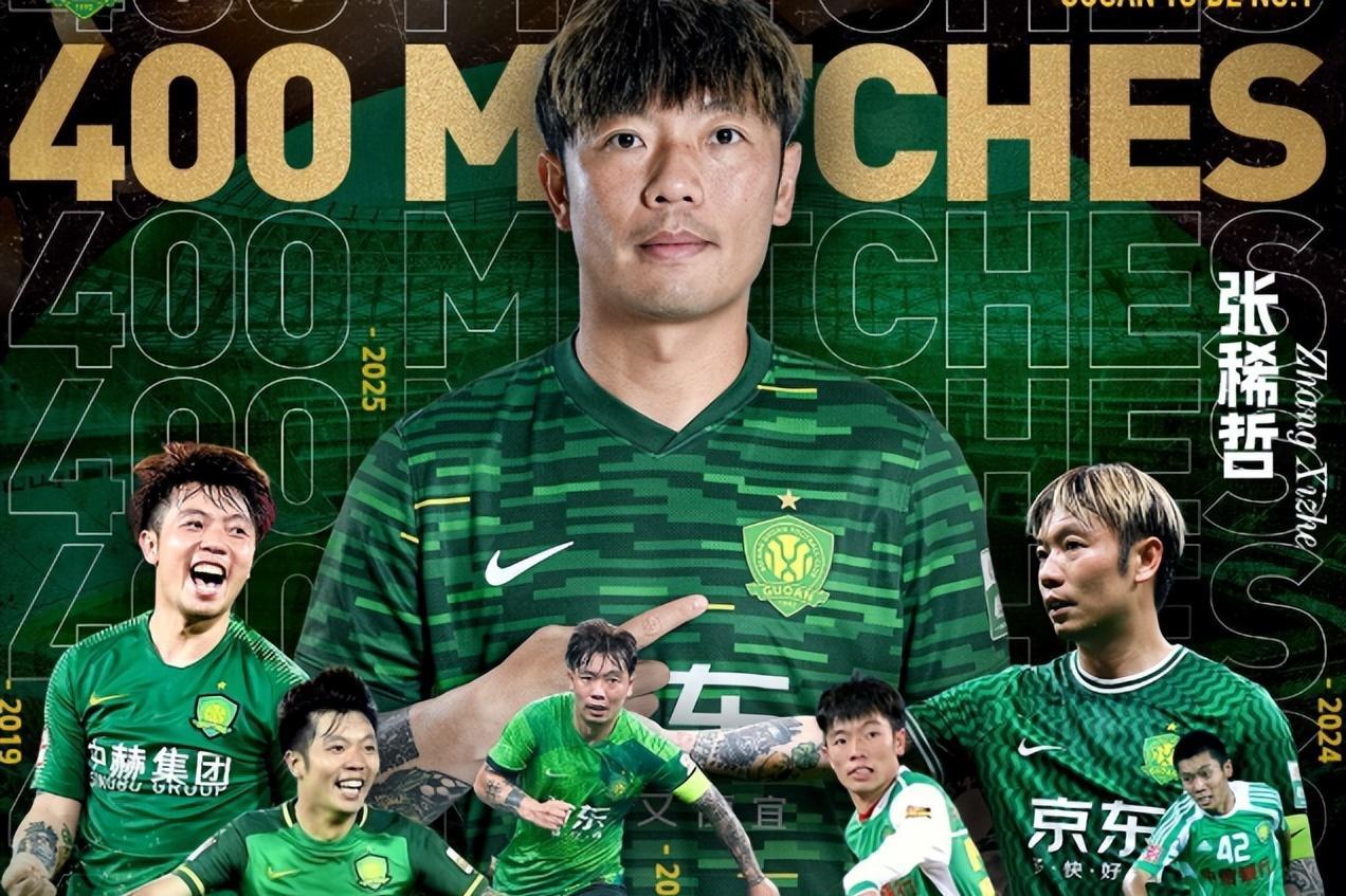 北京国安训练开放日,赛前伤情更新引欢呼,NBA总决赛在即,纪律约束更严格 北京国安训练开放日,赛前伤情更新引欢呼,NBA总决赛在即,纪律约束更严格